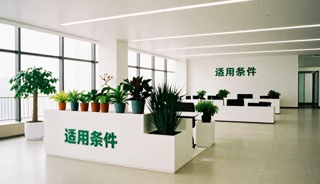 农产品技术性能选型中适用条件的深度解析